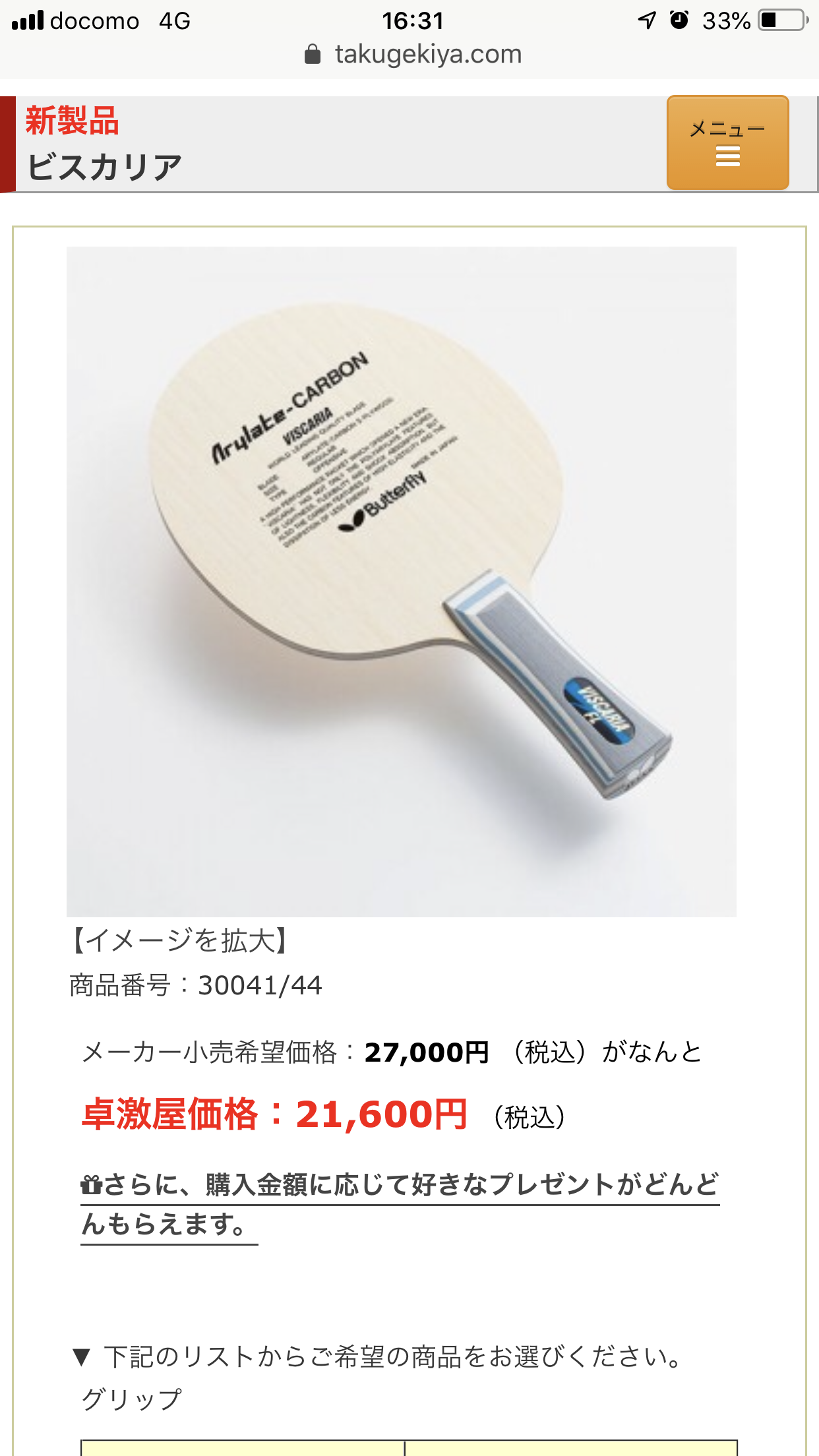 14A76924-60EE-444D-9A8D-5993221121B5.png